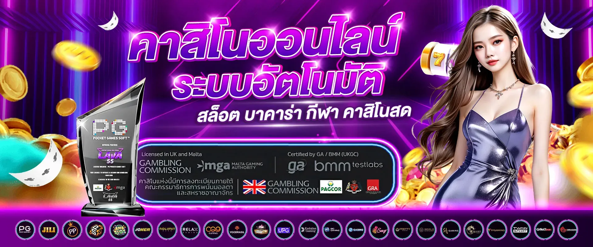 ลาวา88 2